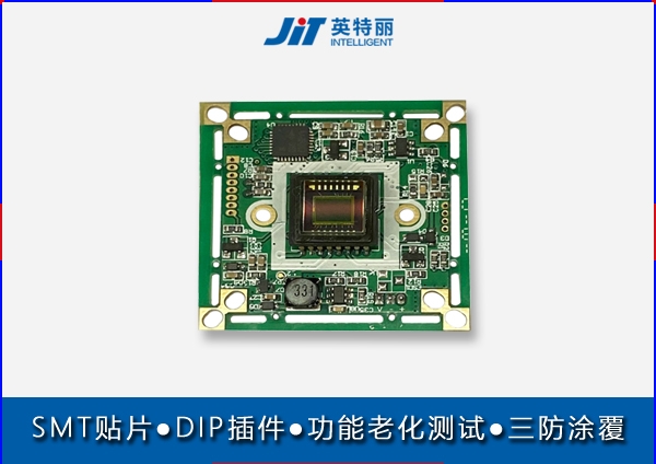 監(jiān)控攝像機模塊SMT貼片加工