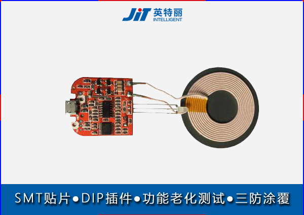 10W快速無線充PCBA板貼片加工廠.jpg